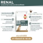 Smartheart Gold อาหารแมว 1.5 กิโลกรัม สูตร Weight Management, Urinary, Gastrointestinal และ Renal - Image 9