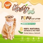Kasty Pop 10 ลิตร Tofu Litter ทรายแมวเต้าหู้ สูตรไร้ฝุ่น จับตัวเป็นก้อน ทิ้งชักโครกได้ สำหรับแมวทุกวัย - Image 3