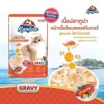 คละรสชาติ GRAVY สำหรับน้องแมวอายุ 4 เดือนขึ้นไป Kaniva อาหารเปียกแมว ยกกล่อง 12 ซอง อาหารแมวคานิว่า เนื้อปลาทูน่าเน้นๆ - Image 3