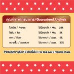 Bingostar Yummy Stick (500 กรัม) ขนมสุนัข ขนมหมา แบบแท่ง [เลือกรสได้] บำรุงขน เสริมกระดูก - Image 3