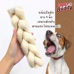 ขนมสุนัข ขนมขัดฟัน หนังเปียถัก ยาว 9 นิ้ว ขัดฟันน้องหมา ขัดฟันสุนัข