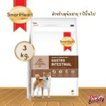 Smartheart Gold อาหารสุนัข 3 กิโลกรัม สูตร Weight Management, Urinary, Gastrointestinal และ Renal - Image 6