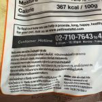 ขนมสุนัข Max chicken bacon 120 g. รส BBQ ขนมหมา ของว่างสำหรับสุนัข Dogaholic - Image 4