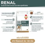 Smartheart Gold อาหารสุนัข 3 กิโลกรัม สูตร Weight Management, Urinary, Gastrointestinal และ Renal - Image 9