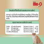 ขนมแมวเลีย Me-O Gold Creamy Treat มีโอ โกลด์ ครีมมี่ ทรีต 4 สูตรปลาทูน่า ขนมแมวเลีย วิตามิน สายตา ระบบย่อย ภูมิต้านทาน - Image 3