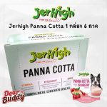 ยกกล่อง 6 ถ้วย Jerhigh panna cotta เป็นได้ทั้งขนมและไอศกรีม ไม่มีผลพลอยได้จากสัตว์ และ ไม่มีสารปรุงแต่ง
